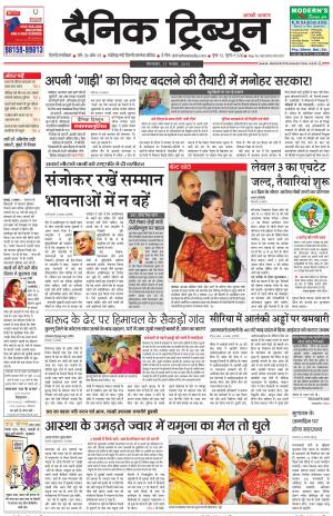 DT_17_November_2015_Gurgaon