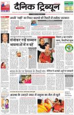 Dainik Tribune (Karnal Edition)