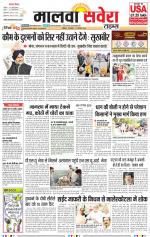 Malwa Savera - Old