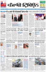 Punjabi Tribune (Delhi Edition)