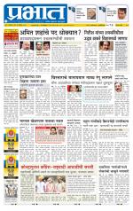 पुणे जिल्हा आवृत्ती