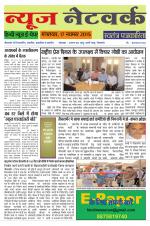 न्यूज नेटवर्क