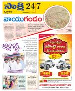 Krishna District