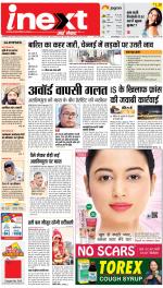 Gorakhpur Hindi ePaper, Gorakhpur Hindi Newspaper - InextLive