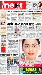 Dehradun Upcountry ePaper:Haridwar News Paper,Roorkee News Paper - Inext Live Jagran