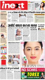 Dehradun Hindi ePaper, Dehradun Hindi Newspaper - InextLive