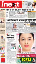 Varanasi Hindi ePaper, Varanasi Hindi Newspaper - InextLive