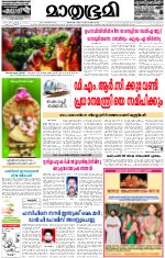 Kottayam (includes Pathanamthitta & Idukki)