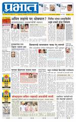 पुणे शहर आवृत्ती