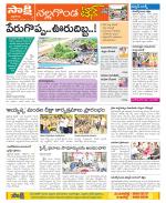 Nalgonda Constituencies