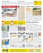 Vijayanagaram Constituencies