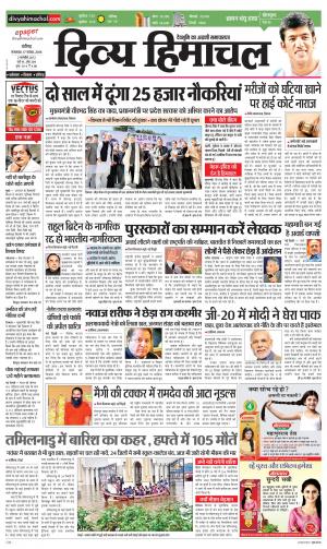 Divya Himachal Chandigarh