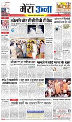 Divya Himachal Dharamsala +Mera Una +Aastha