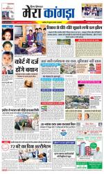 Divya Himachal Dharamsala+ Mera Kangra +Aastha