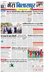 Divya Himachal Dharamsala+Mera Bilaspur +Aastha