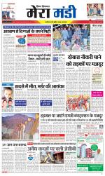 Divya Himachal Dharamsala+Mera Mandi +Aastha