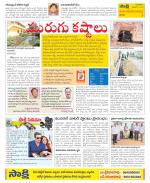 Srikakulam Constituencies