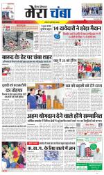 Divya Himachal Dharamsala+Mera Chamba+Aastha