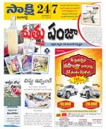 Ranga Reddy District