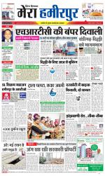 Divya Himachal Dharamsala+Mera Hamirpur +Aastha