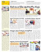 Guntur Amaravathi Constituencies