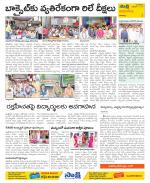 Visakhapatnam Constituencies Old