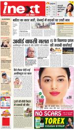 Kanpur Upcountry ePaper:Unnao News Paper,Fatehpur News Paper - Inext Live Jagran