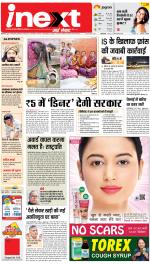Ranchi Hindi ePaper, Ranchi Hindi Newspaper - InextLive