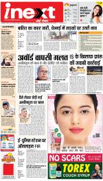 Lucknow Upcountry ePaper:Barabanki News Paper,Sitapur,Faizabad News Paper - Inext Live Jagran