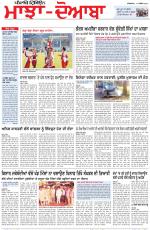 Punjabi Tribune (Majha/Doaba)