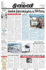 Dinamani - Dharmapuri