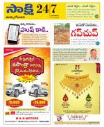 East Godavari District