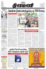 Dinamani -Tirunelveli