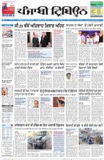 Punjabi Tribune