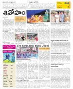 West Godavari Constituencies