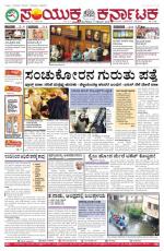 Namma Bengaluru, ಬೆಂಗಳೂರು