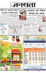 Jansatta, Hindi, 17/11/2015
