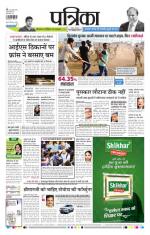 Patrika Bhilai