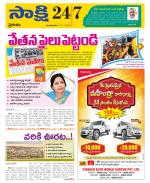 Prakasam District