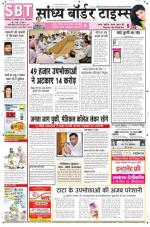 Sandhya Border Times, Sri Ganganagar