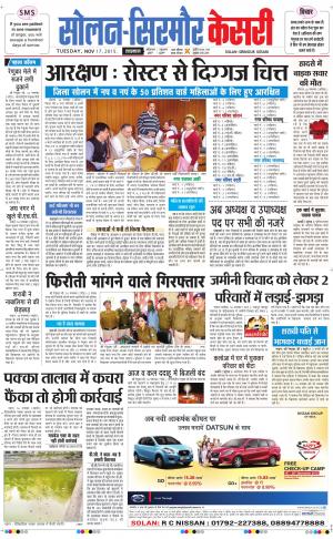  Solan sirmour kesari