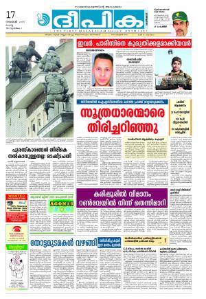 deepika 17 november 2015