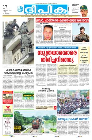 deepika 17 november 2015