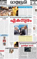 Kozhikode (includes Wayanad)