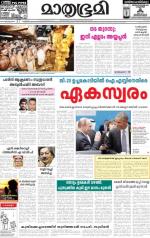 Kottayam (includes Pathanamthitta & Idukki)