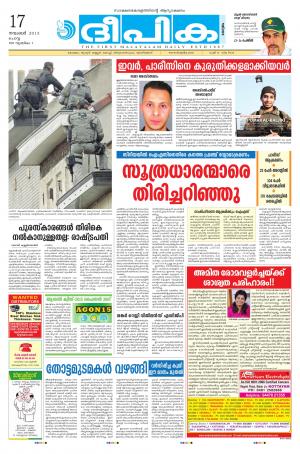 deepika 17 november 2015