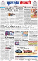 Punjab kesari / Haryana kurukshetra kesari