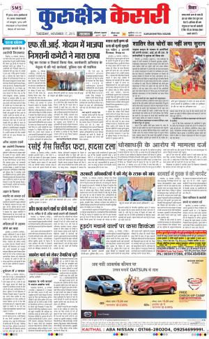  punjab kesari / haryana kurukshetra kesari