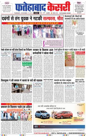  fatehabad kesari