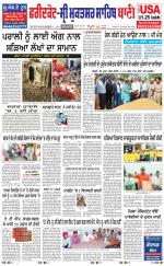 Faridkot - Sri Muktsar Sahib Bani